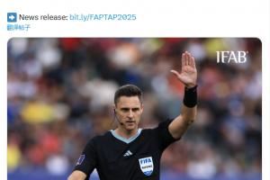 官方:IFAB提议允许VAR介入第二黄 讨论修改规则以避免毫米级越位